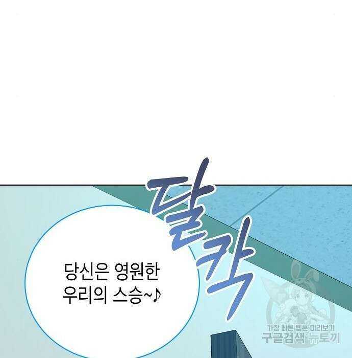 국세청 망나니 60화 40