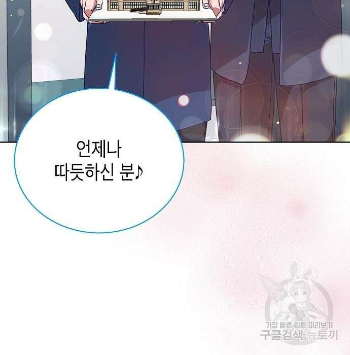 국세청 망나니 60화 43