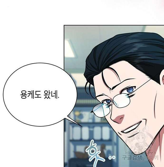 국세청 망나니 60화 44