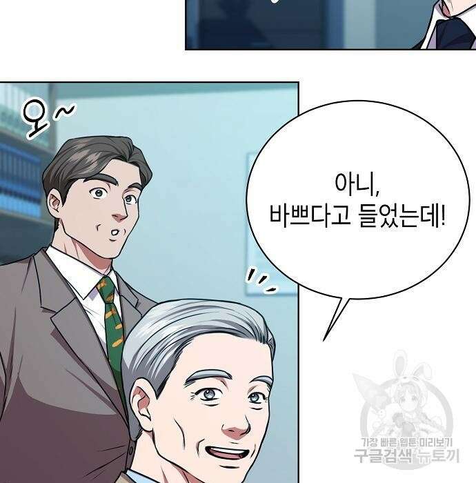 국세청 망나니 60화 45