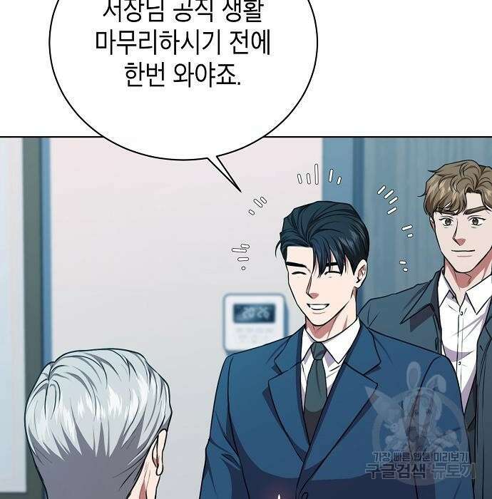 국세청 망나니 60화 47