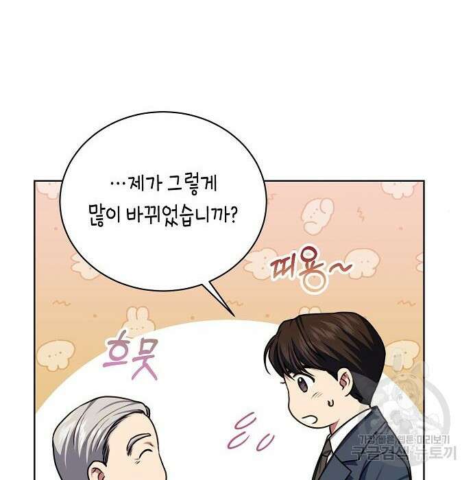 국세청 망나니 60화 50