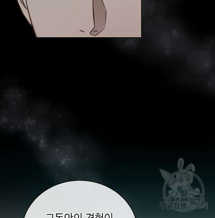 국세청 망나니 60화 54