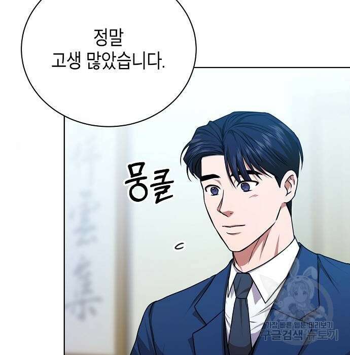 국세청 망나니 60화 57