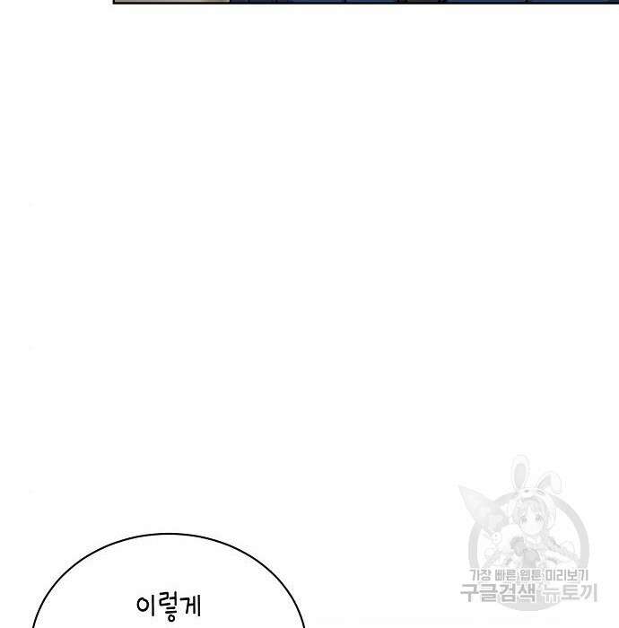 국세청 망나니 60화 58