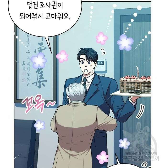 국세청 망나니 60화 59