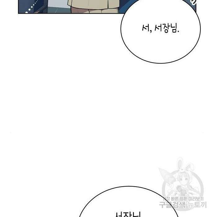 국세청 망나니 60화 60