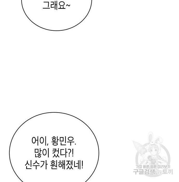 국세청 망나니 60화 62