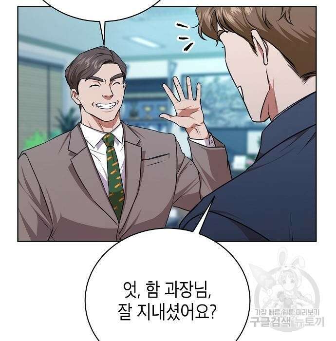 국세청 망나니 60화 63
