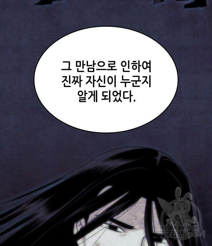 국세청 망나니 60화 64