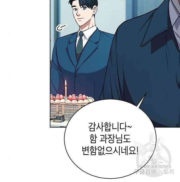 국세청 망나니 60화 65