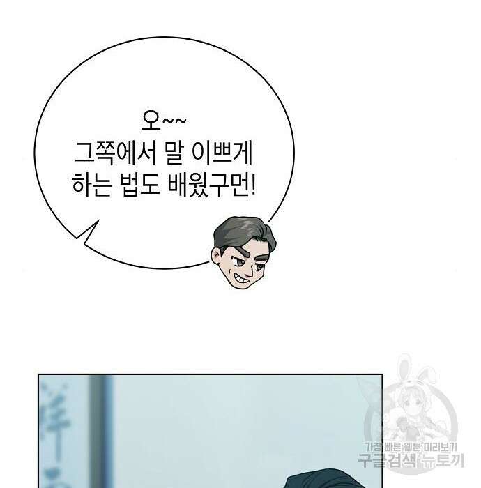 국세청 망나니 60화 66