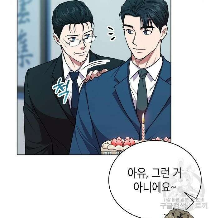 국세청 망나니 60화 67