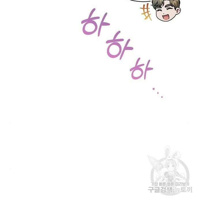 국세청 망나니 60화 68