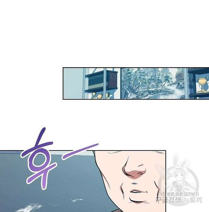 국세청 망나니 60화 69