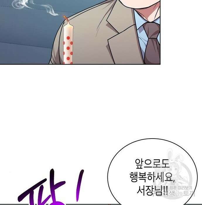 국세청 망나니 60화 70