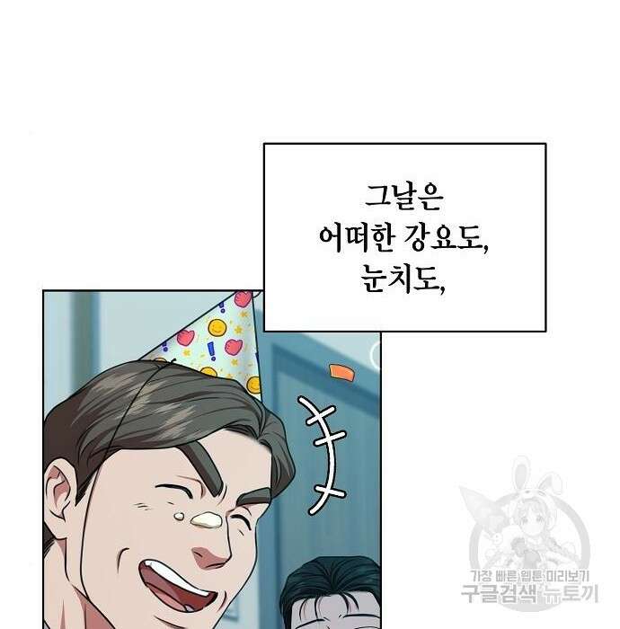 국세청 망나니 60화 74