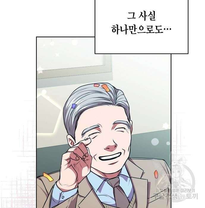 국세청 망나니 60화 76