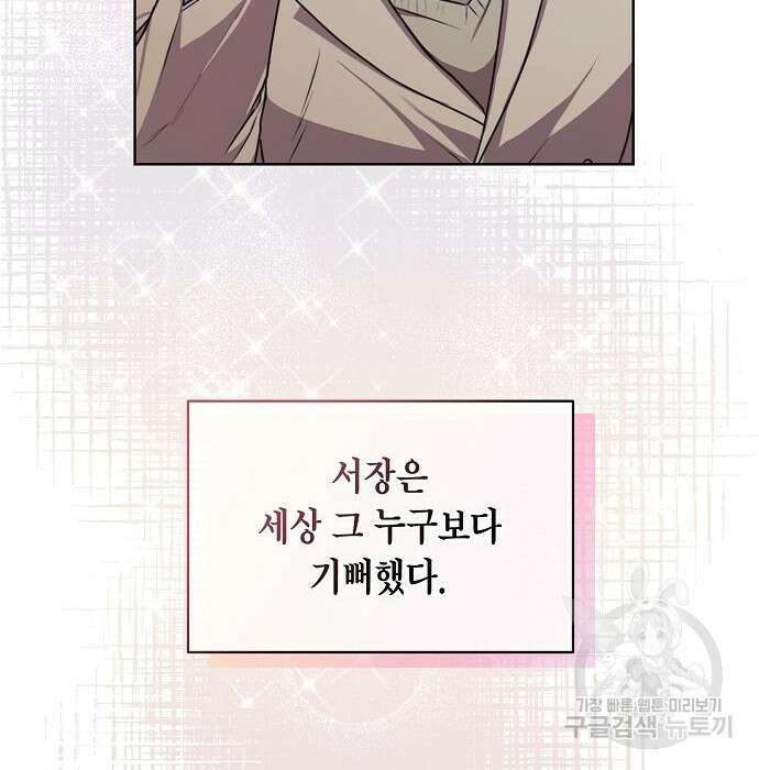 국세청 망나니 60화 77