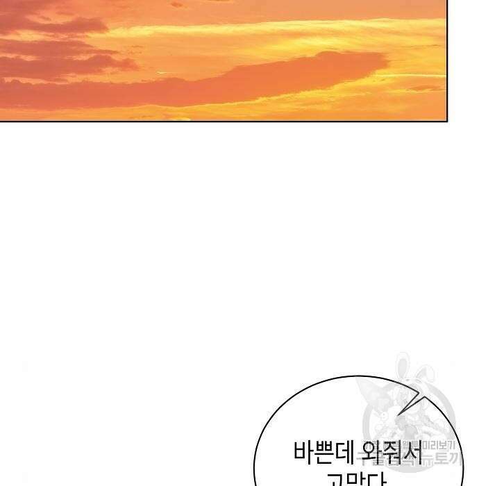 국세청 망나니 60화 80