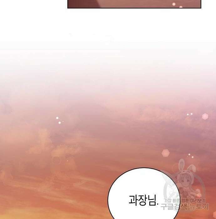국세청 망나니 60화 82