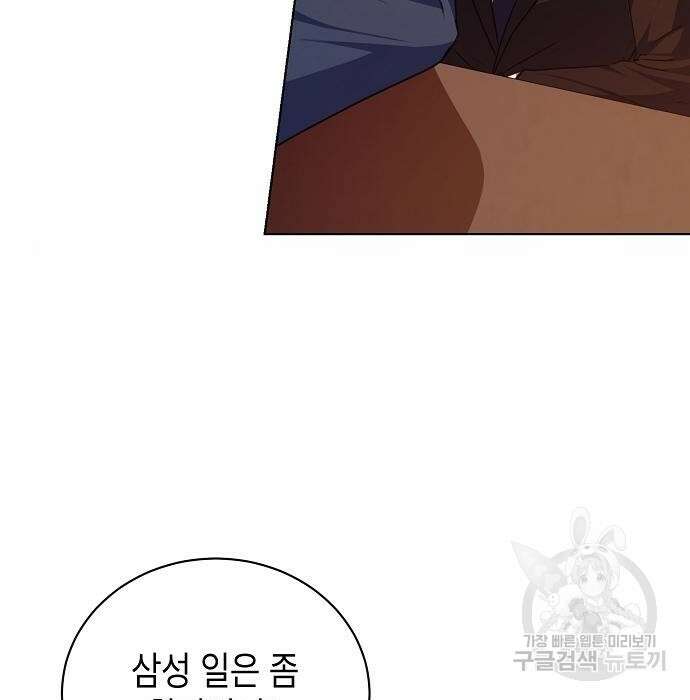국세청 망나니 60화 86
