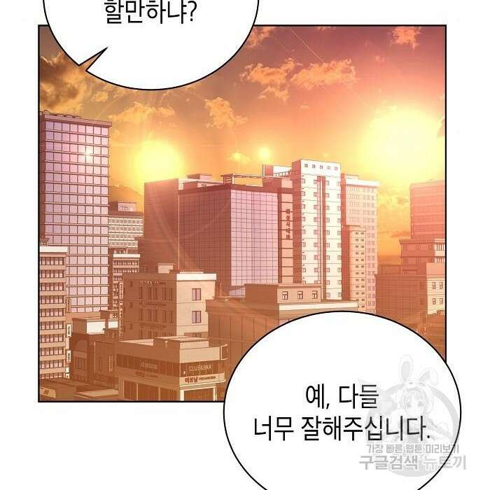 국세청 망나니 60화 87