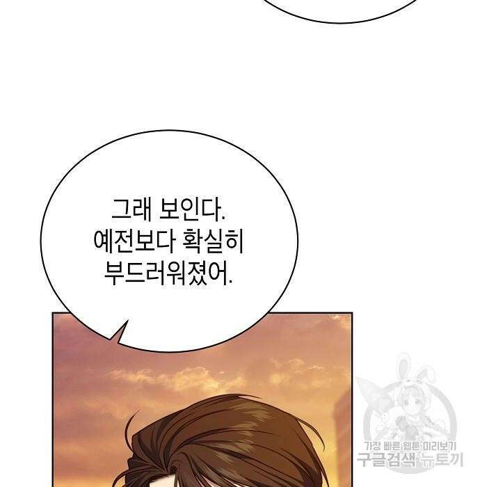 국세청 망나니 60화 88