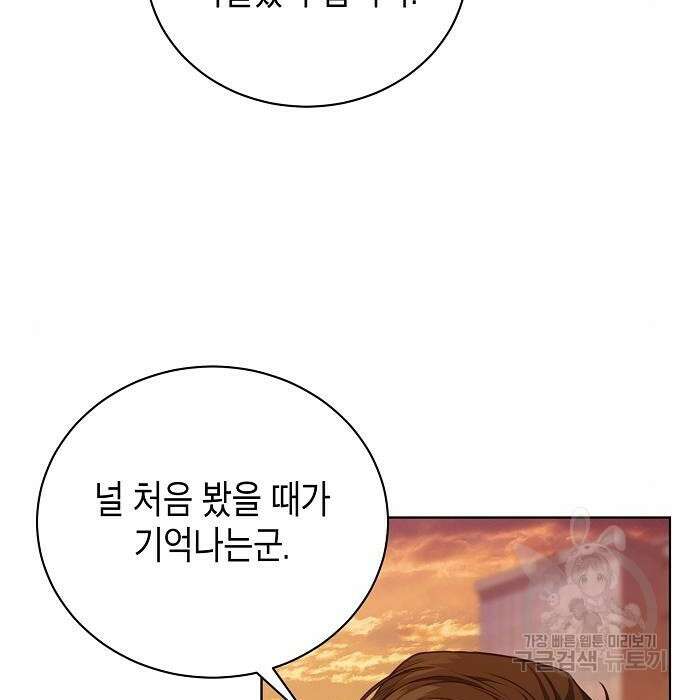 국세청 망나니 60화 90