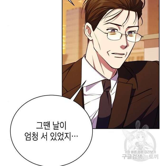 국세청 망나니 60화 91