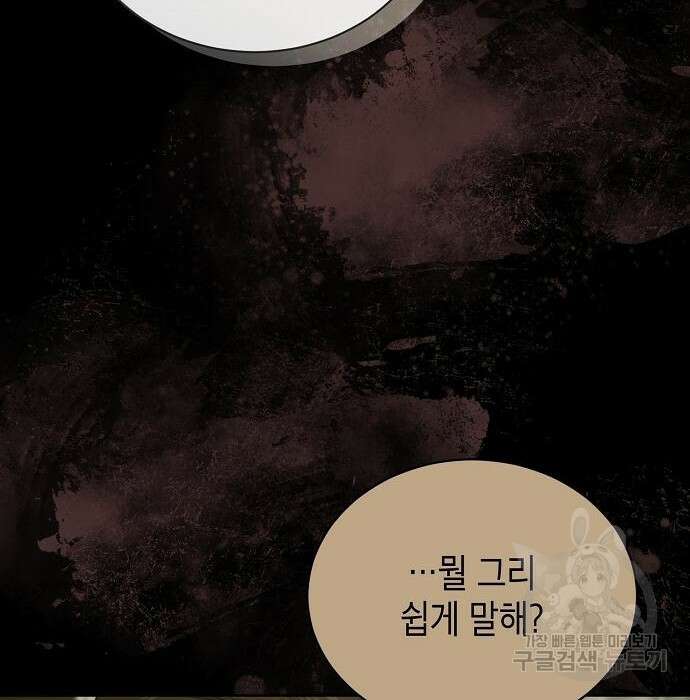국세청 망나니 60화 93