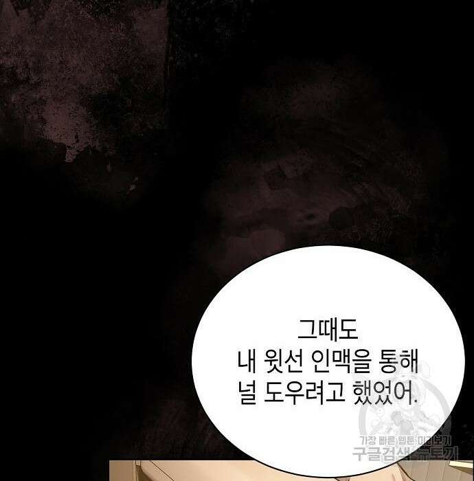 국세청 망나니 60화 95