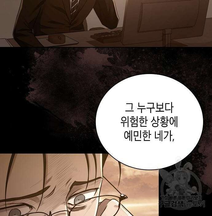 국세청 망나니 60화 98