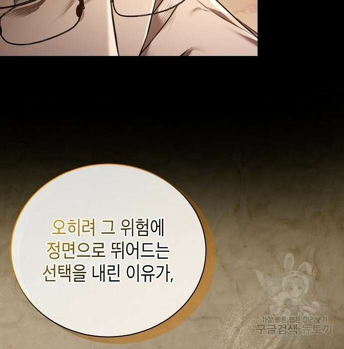 국세청 망나니 60화 99