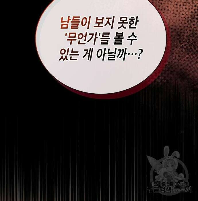 국세청 망나니 60화 103