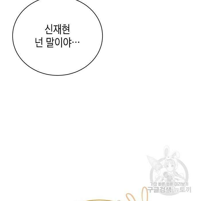 국세청 망나니 60화 106