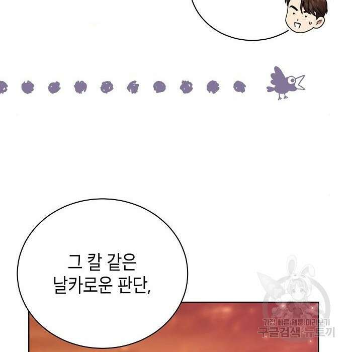 국세청 망나니 60화 109