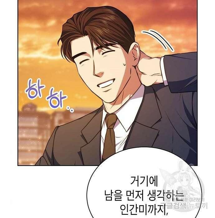 국세청 망나니 60화 110