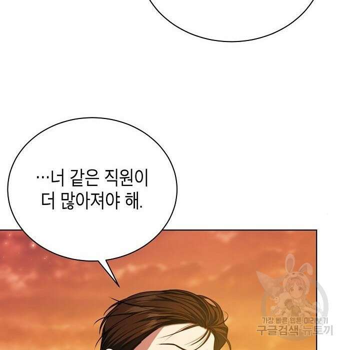 국세청 망나니 60화 111