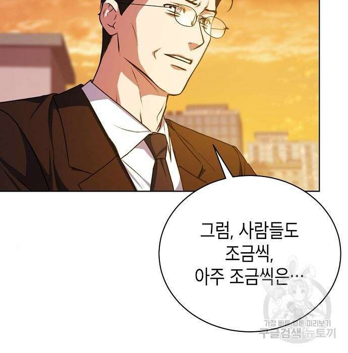 국세청 망나니 60화 112