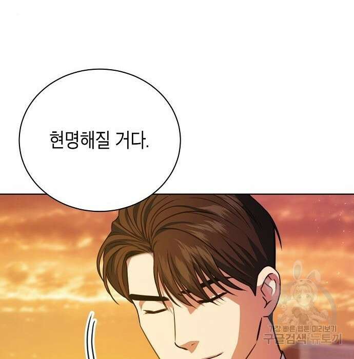 국세청 망나니 60화 113