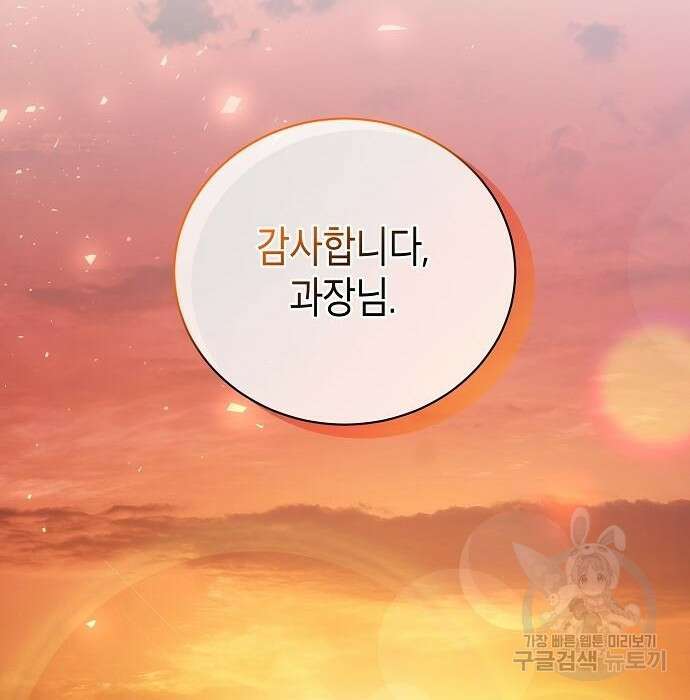국세청 망나니 60화 115