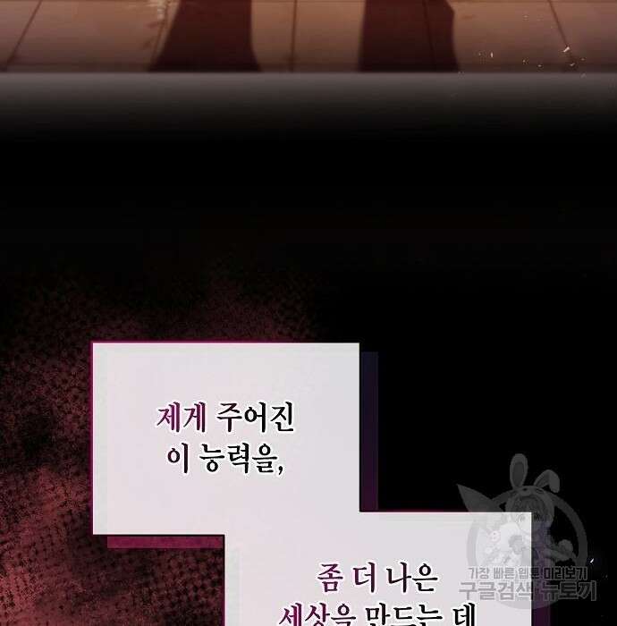 국세청 망나니 60화 117