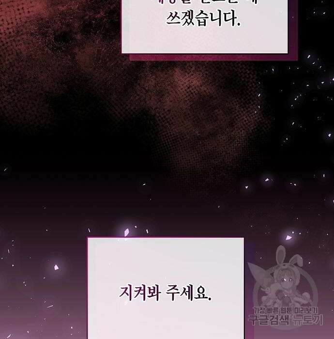 국세청 망나니 60화 118