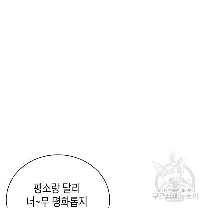 국세청 망나니 60화 122