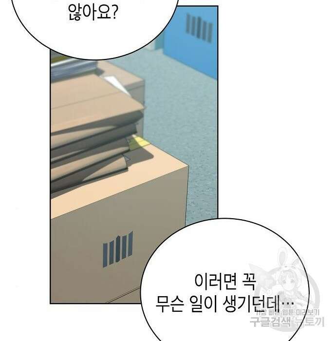 국세청 망나니 60화 123