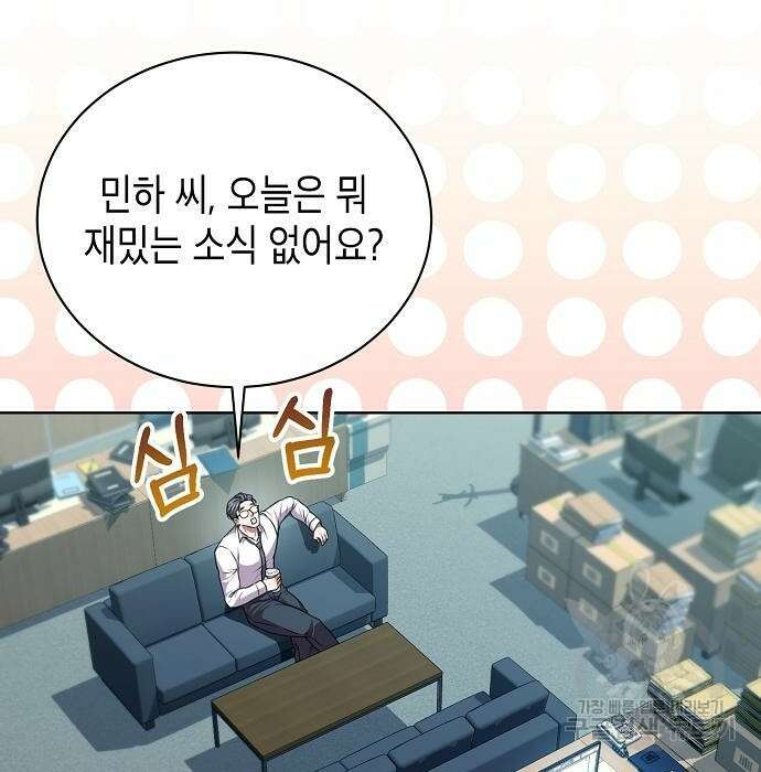 국세청 망나니 60화 126