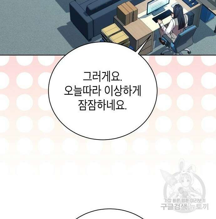 국세청 망나니 60화 127