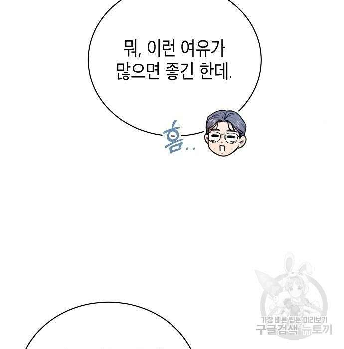 국세청 망나니 60화 128