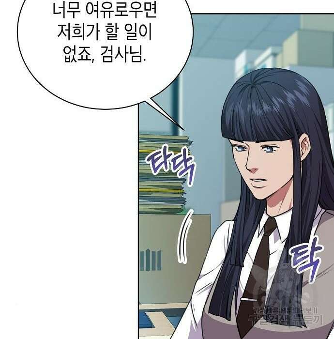 국세청 망나니 60화 129